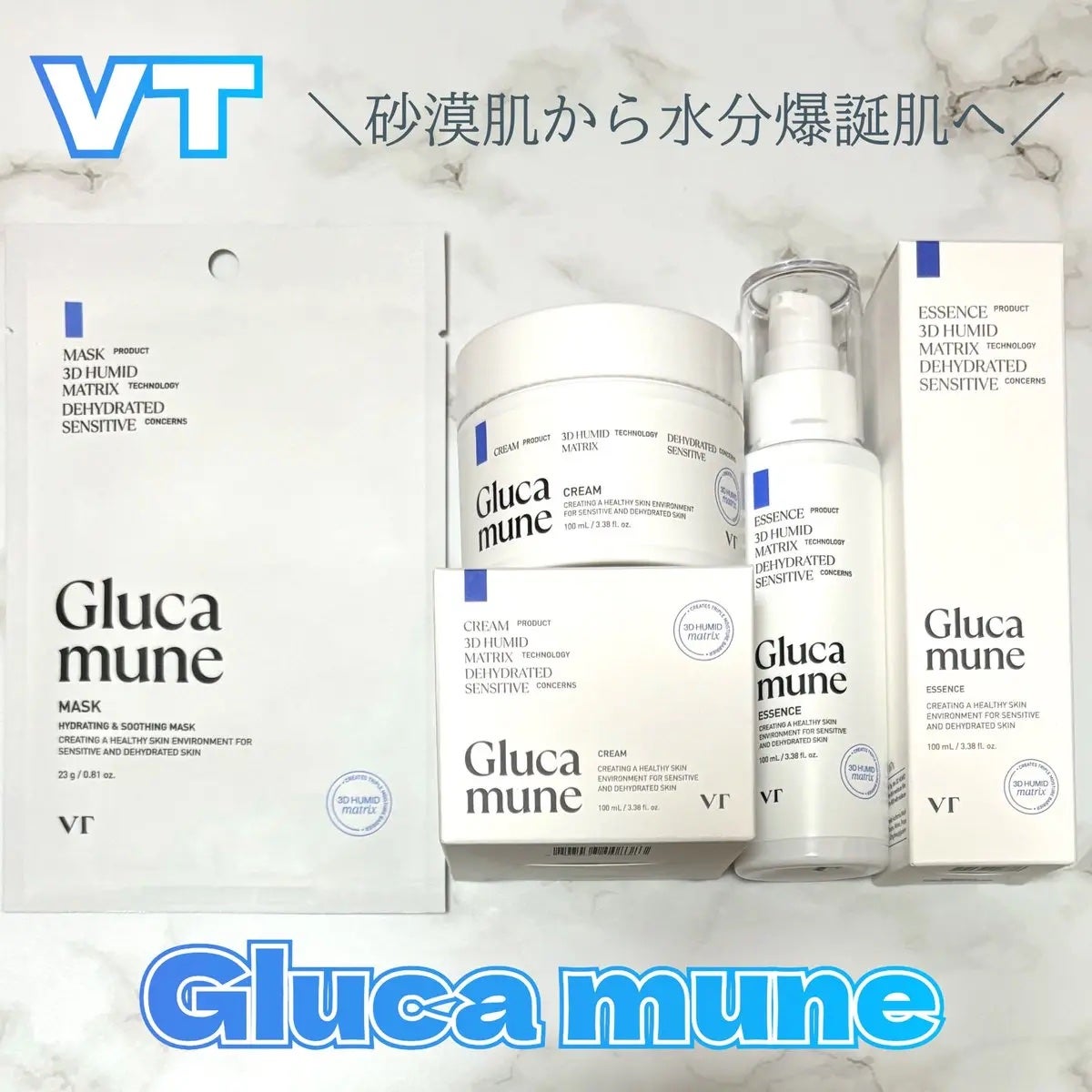 グルカミューンクリーム/VT/フェイスクリームを使ったクチコミ(1枚目)