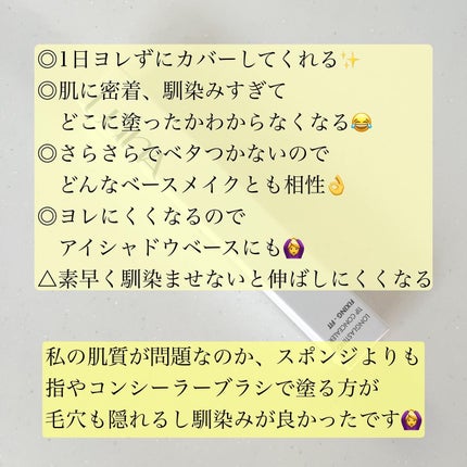 ロングラスティングチップコンシーラーフィックシングフィット/LUNA/リキッドコンシーラーを使ったクチコミ(6枚目)