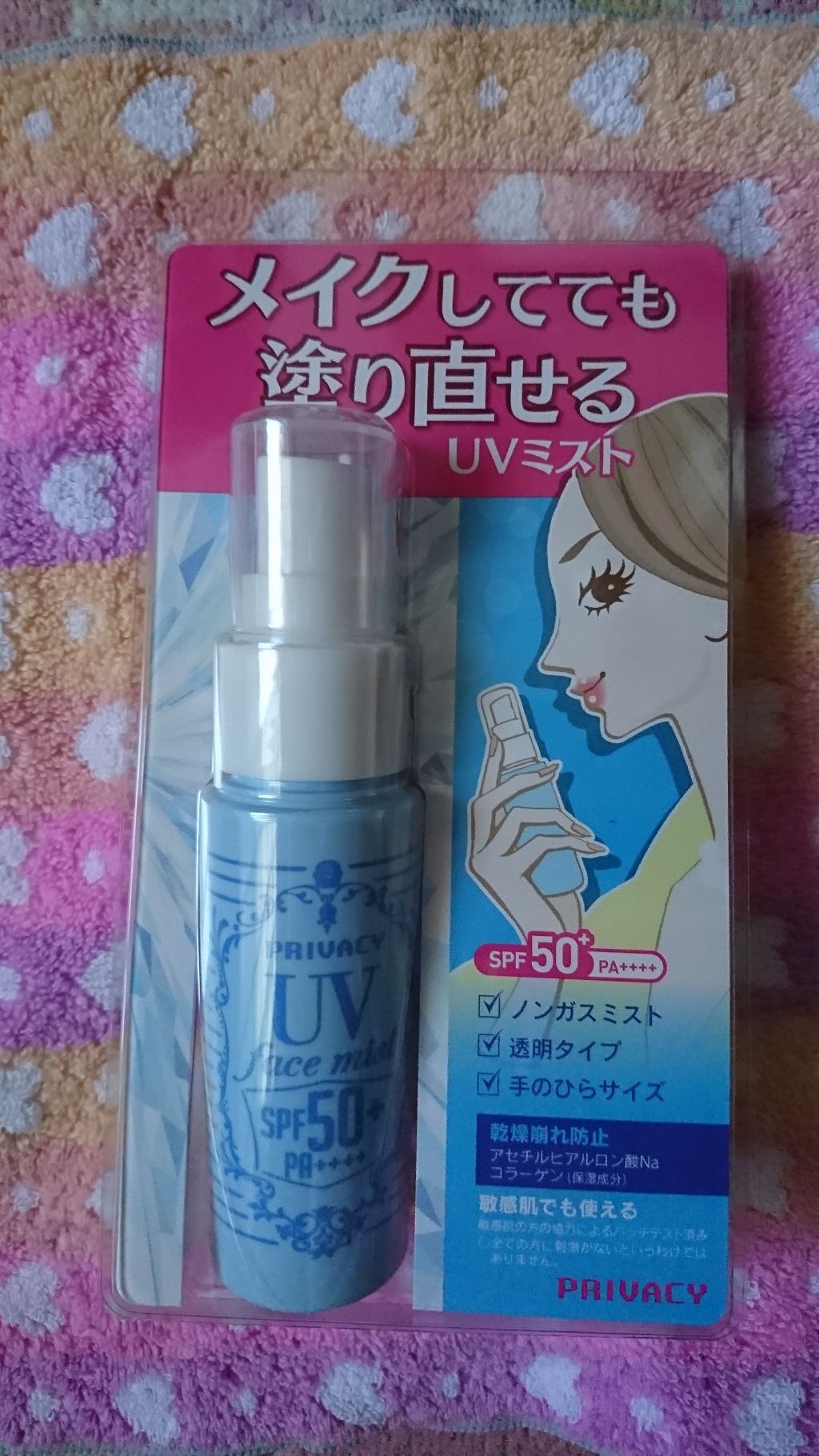 UVフェイスミスト 50 フォープラス/プライバシー/日焼け止め・UVケアを使ったクチコミ(1枚目)