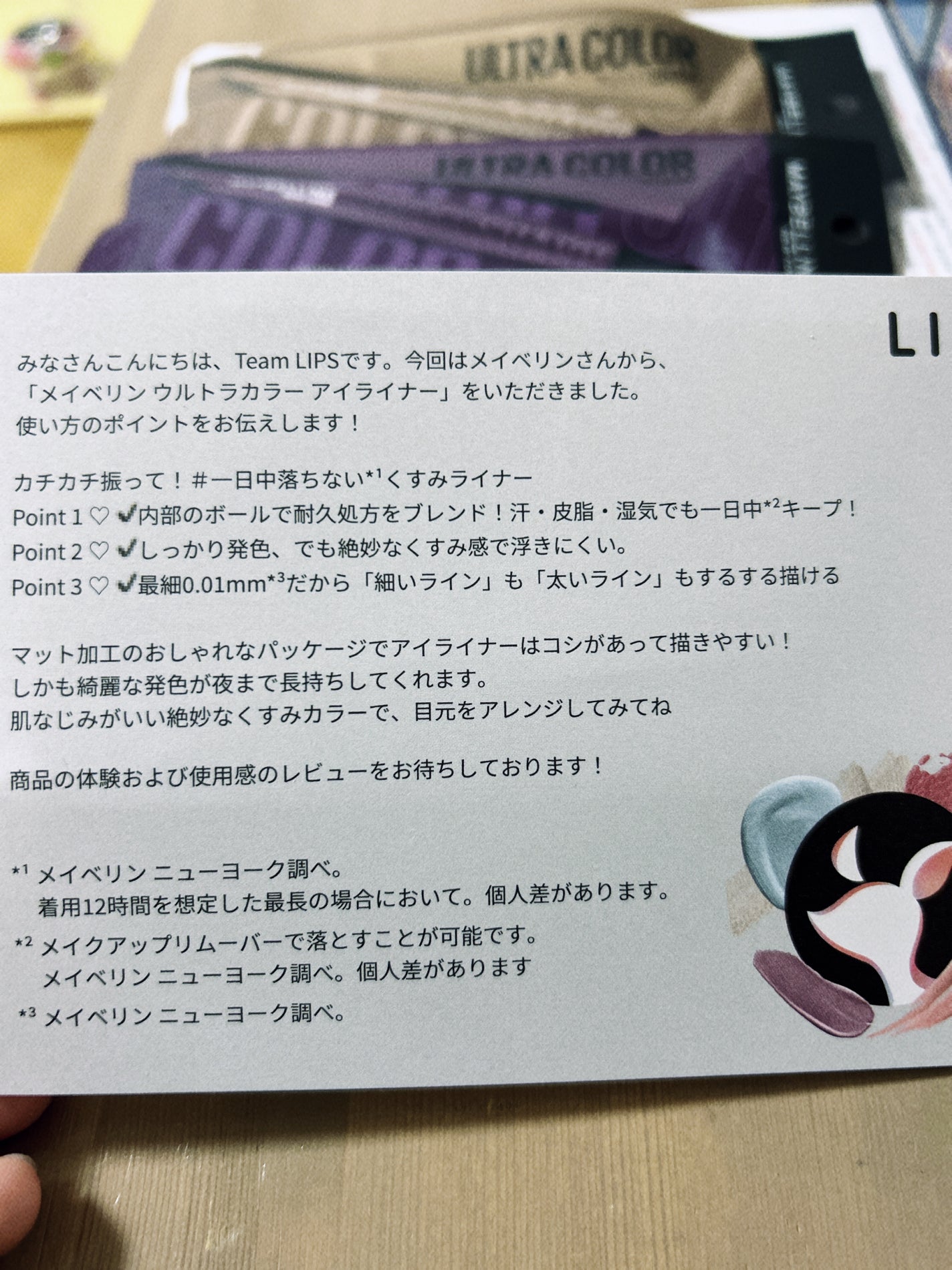 ウルトラカラー アイライナー/MAYBELLINE NEW YORK/リキッドアイライナーを使ったクチコミ(3枚目)