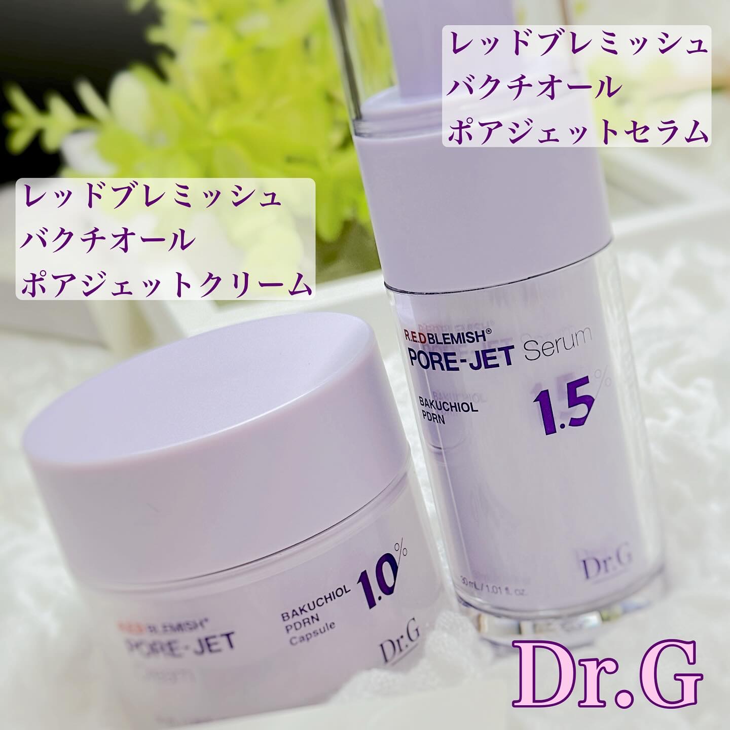 バクチオールポアジェットセラム/Dr.G/美容液を使ったクチコミ（1枚目）