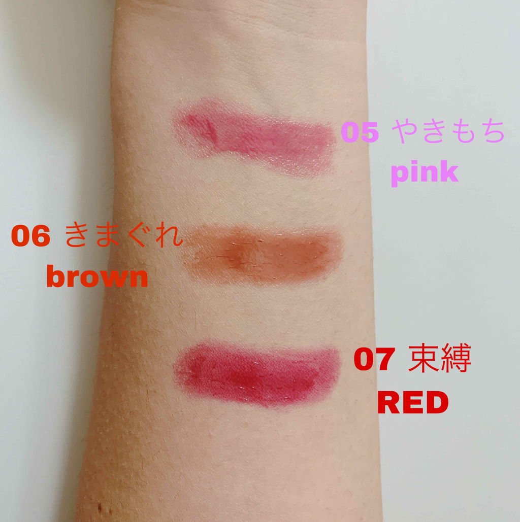 つやぷるリップR/b idol/口紅を使ったクチコミ（2枚目）