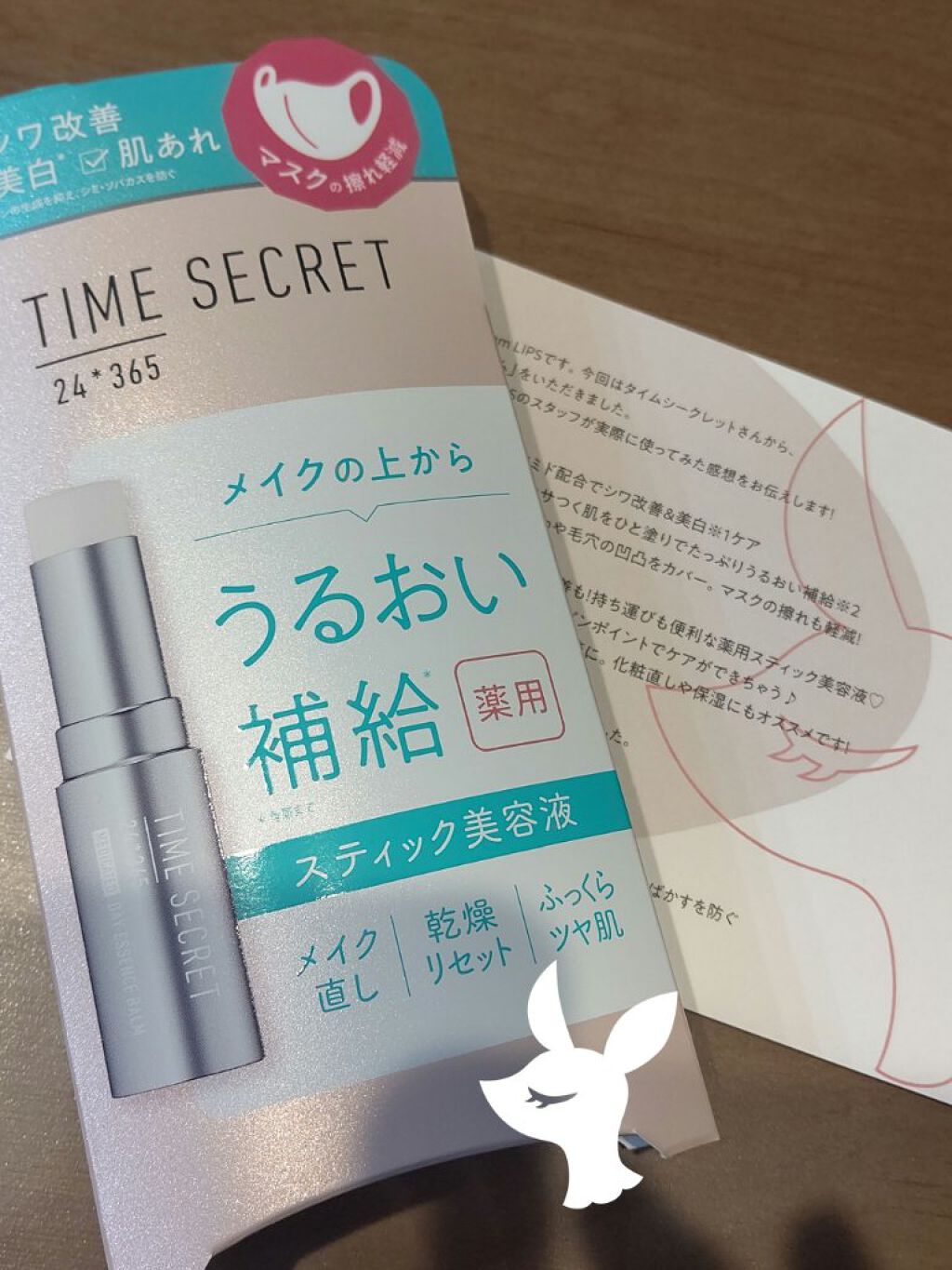当選させていただきました！
ご担当者様、関係者様、本当にどうもありがとうございます！(；ω；)

さっそく使用感を投稿させて下さい☆
リップクリームをさっと塗り直すような手軽さで
乾燥などが気になるところに軽く塗るだけで、
保湿とツヤ感がプ