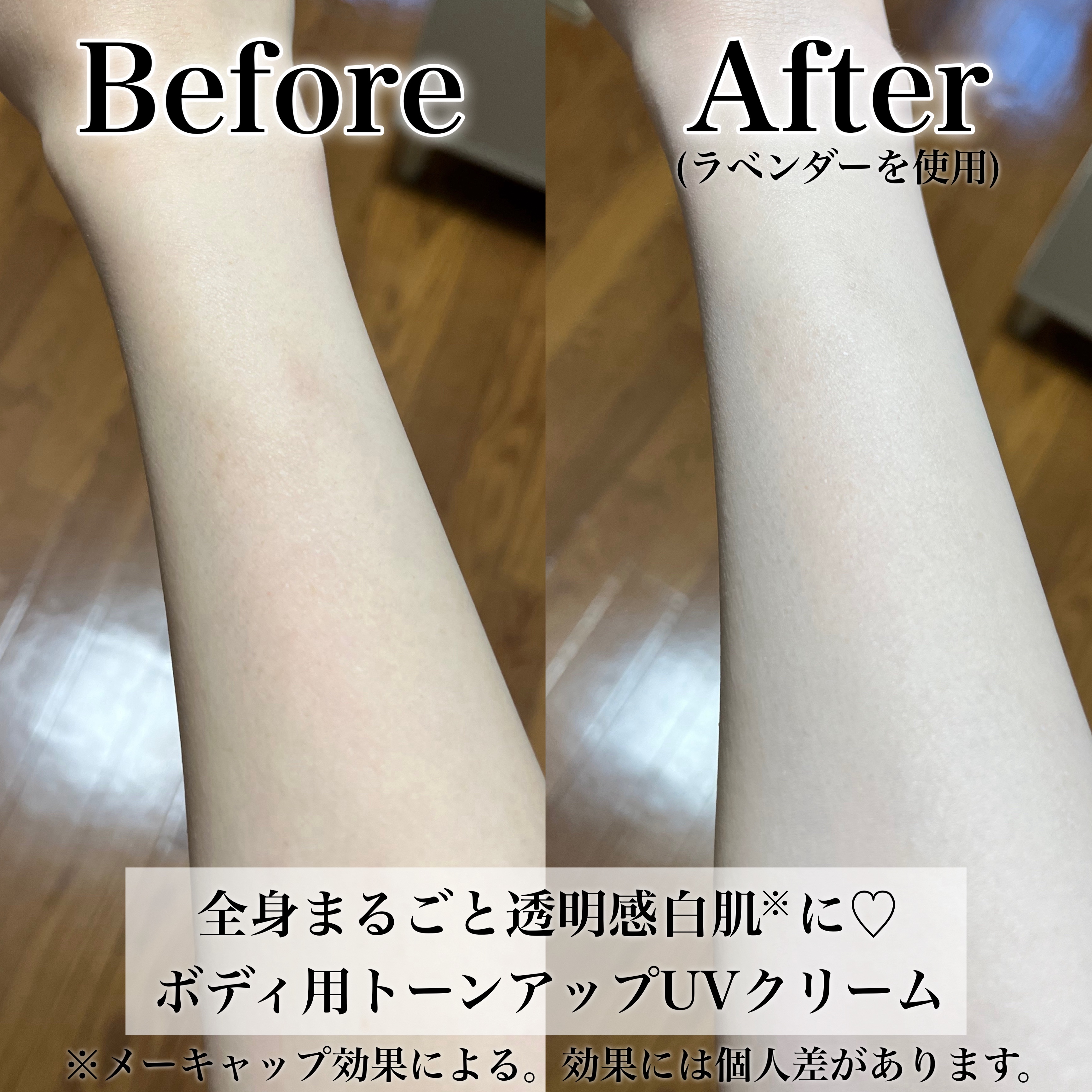 ブライトピュアクリーム＋ ラベンダー/CandyDoll/日焼け止めクリームを使ったクチコミ（3枚目）