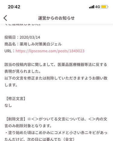 iRoHa on LIPS 「📝ちょっとモヤッたので投げる以前投稿したメラノCCの薬用美白ジ..」（2枚目）