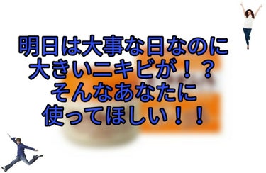 こんにちは　蘭です💩　
今日、沖縄にもサンキューマートがオープンしました😚💞
3月に行って来たのに〜😅
行きますけどねー（笑）
はい！！　今回紹介するのは『ユースキンA』です😻
そのユースキンがニキビに