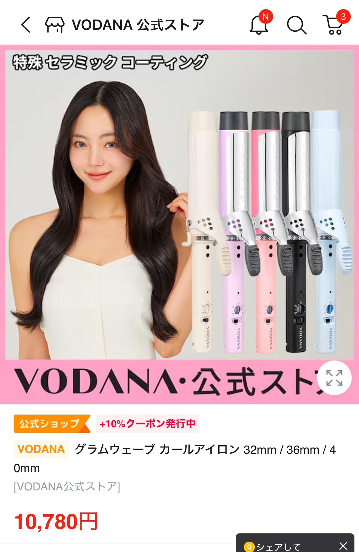 を使ったクチコミ（1枚目）