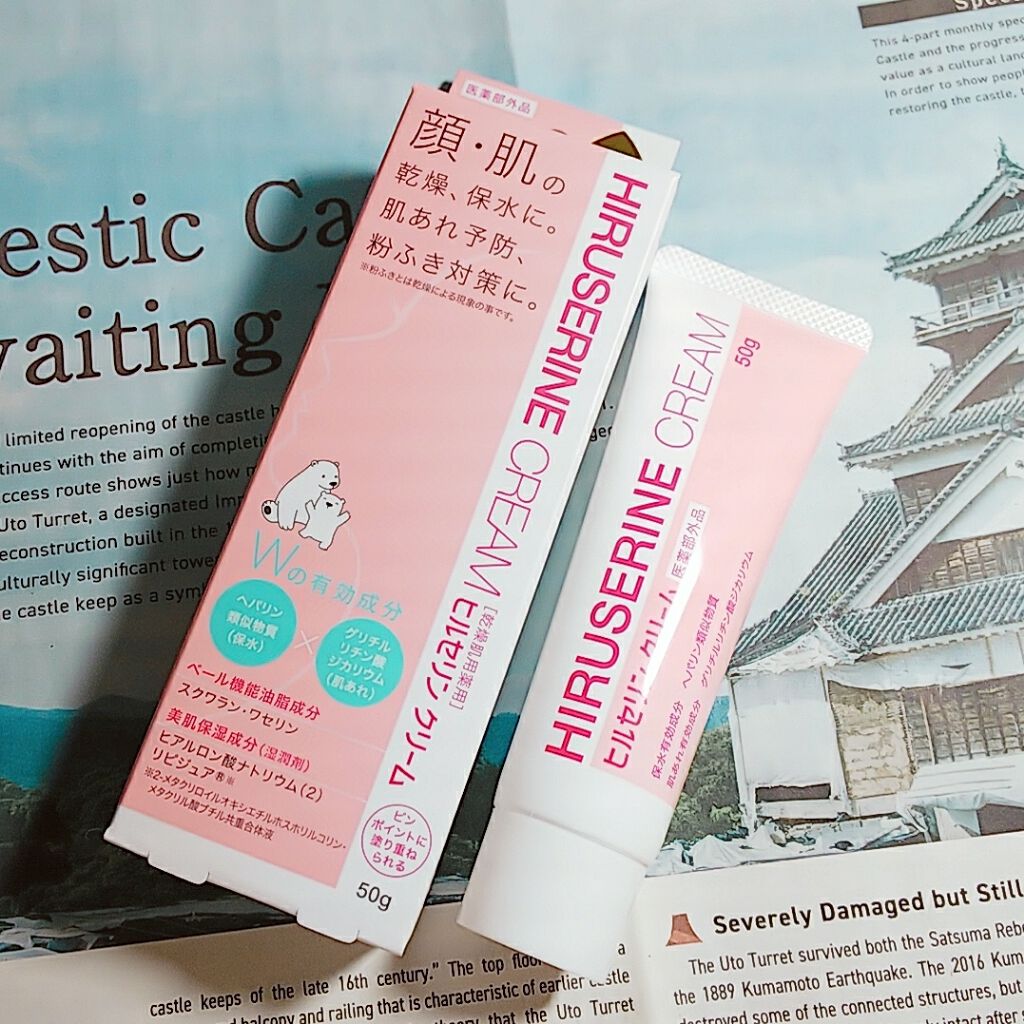 ヒルセリンクリーム/コジット/フェイスクリームを使ったクチコミ（2枚目）