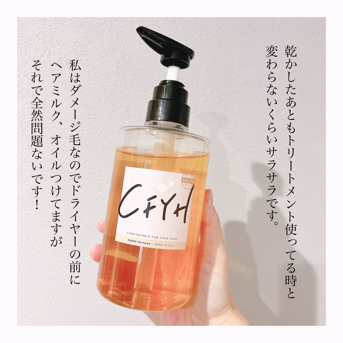 オールインワンシャンプー/髪質改善サロンCFYH/サロンシャンプーを使ったクチコミ(4枚目)