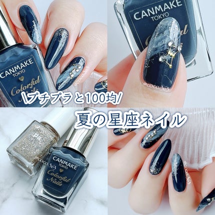 カラフルネイルズ/キャンメイク/マニキュアを使ったクチコミ(1枚目)