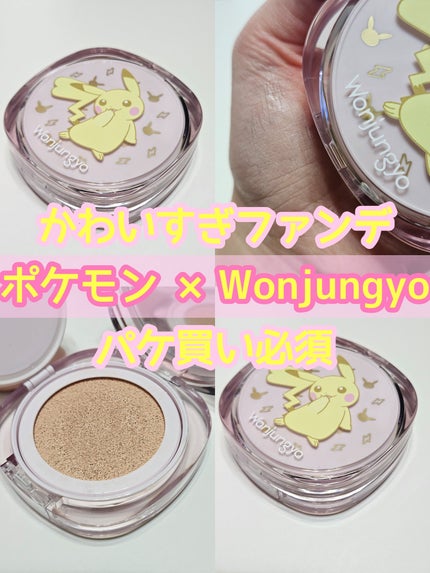 ウォンジョンヨ プロ パーフェクティングクッション カバー/Wonjungyo/クッションファンデーションを使ったクチコミ(1枚目)