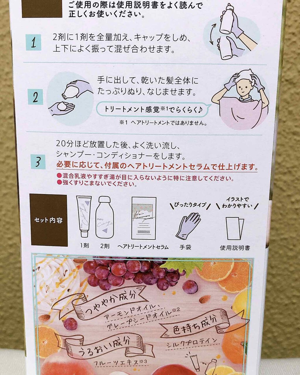 カラーリングミルク【旧】/パルティ/ヘアカラーを使ったクチコミ(2枚目)