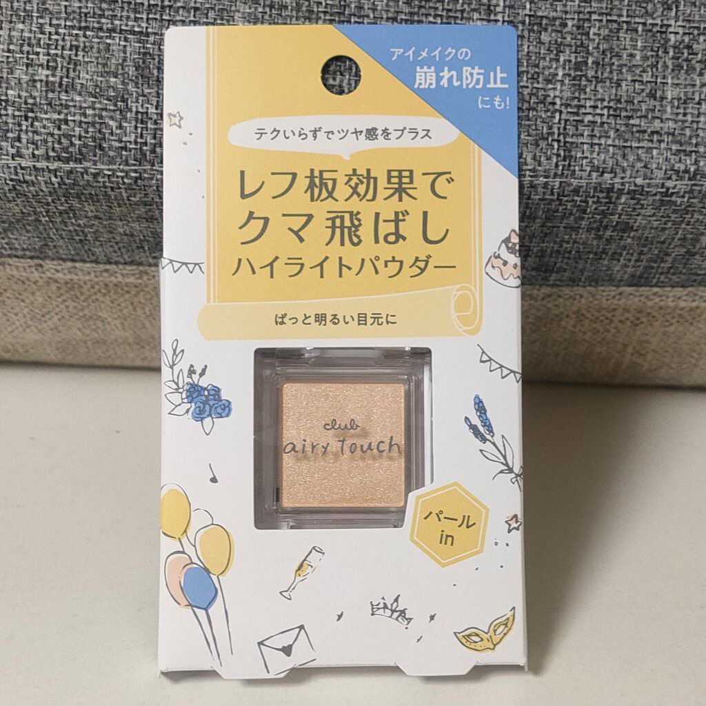 エアリータッチ ライティングパウダー/クラブ/パウダーハイライトを使ったクチコミ(1枚目)