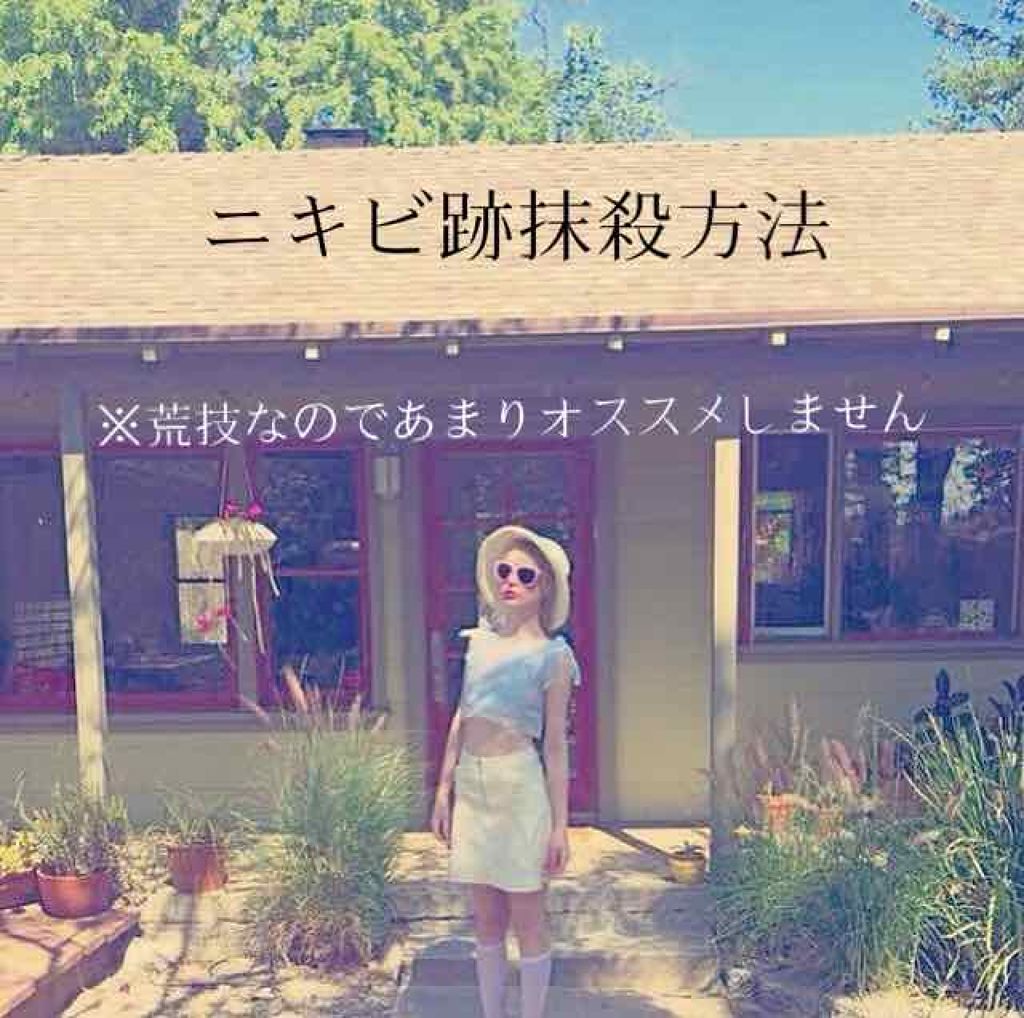 フェイシャルピーリングMD/カントリー&ストリーム/ピーリングを使ったクチコミ（1枚目）