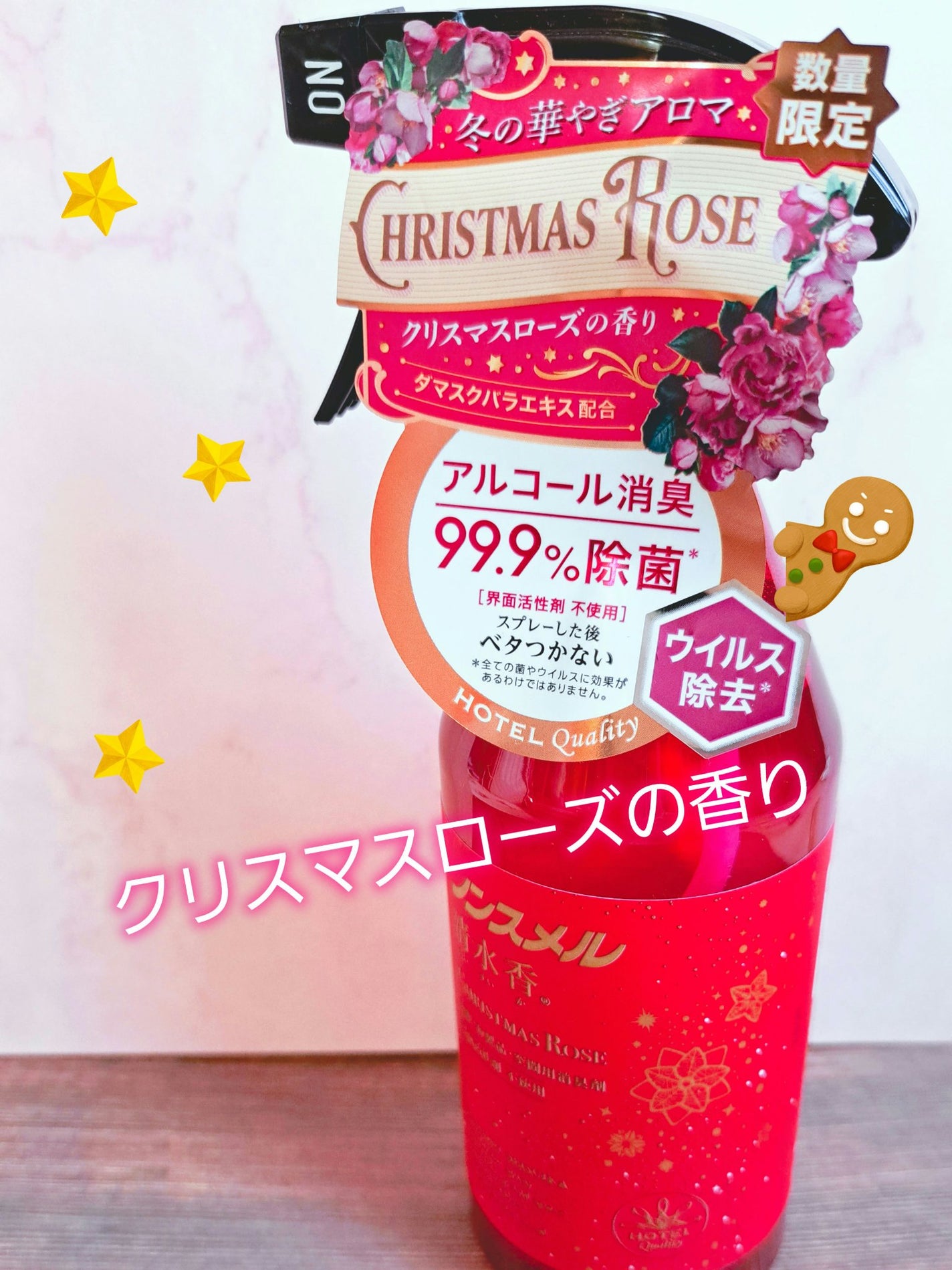 ノンスメル清水香 無香料/ノンスメル清水香/ファブリックミストを使ったクチコミ(1枚目)