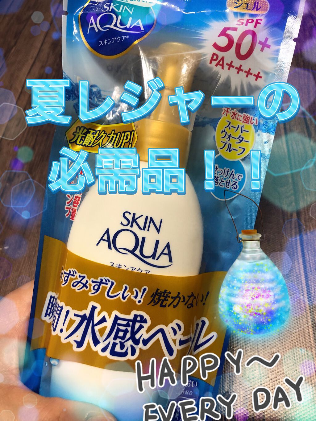 スキンアクア スーパーモイスチャージェル/スキンアクア/日焼け止めジェルを使ったクチコミ（1枚目）