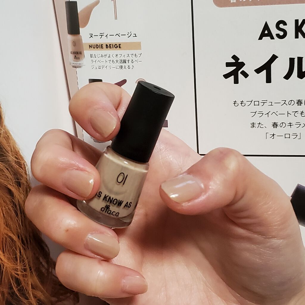 ネールズ N/インテグレート/マニキュアを使ったクチコミ(2枚目)