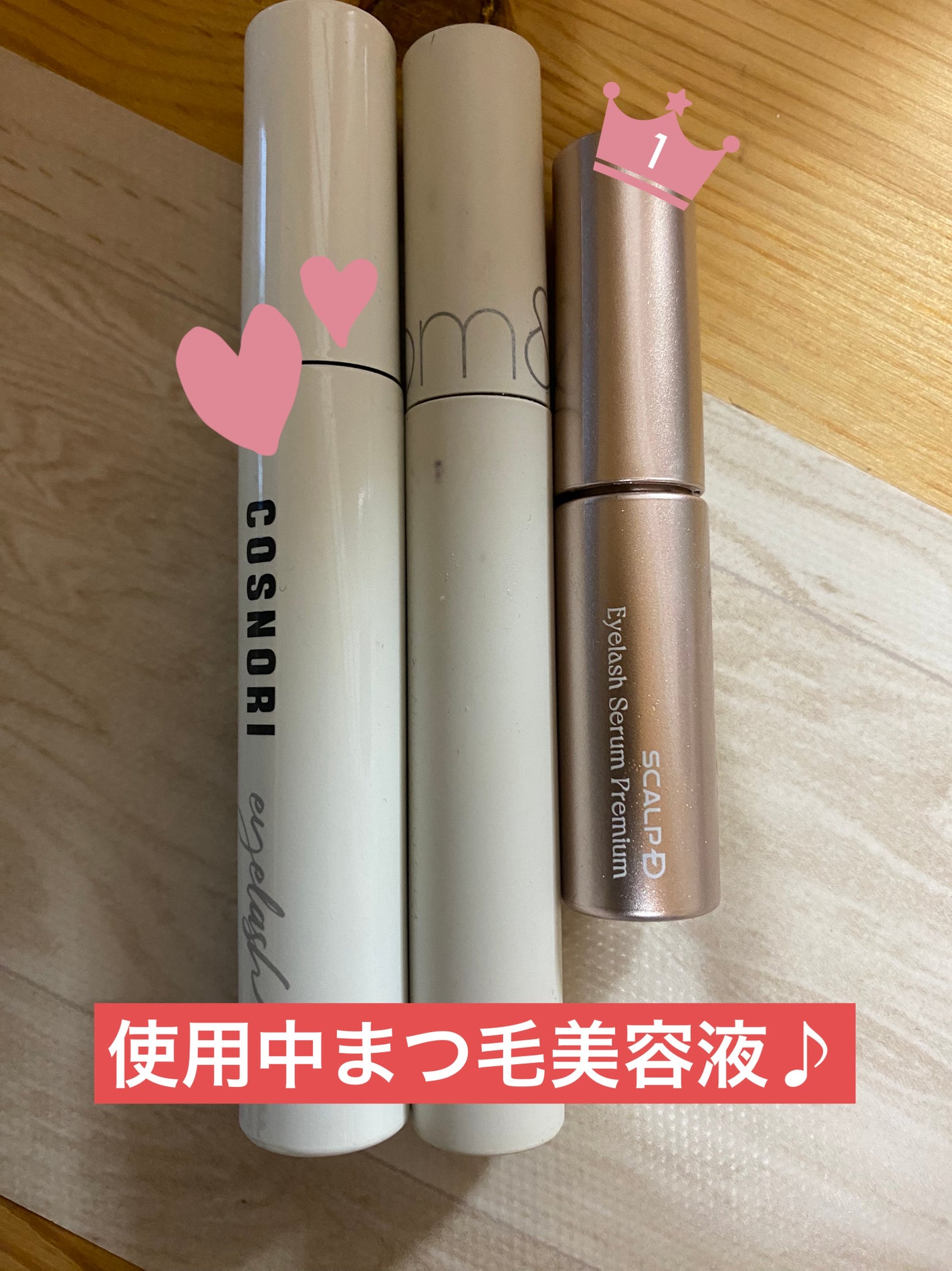 スカルプD アイラッシュセラム プレミアム/アンファー(スカルプD)/まつげ美容液を使ったクチコミ(1枚目)