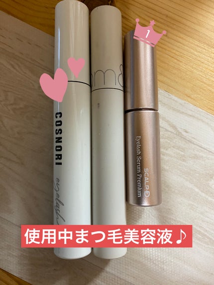 スカルプD アイラッシュセラム プレミアム/アンファー(スカルプD)/まつげ美容液を使ったクチコミ(1枚目)