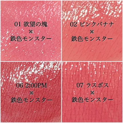 ケイト リップモンスターカラートナー/KATE/口紅を使ったクチコミ(6枚目)