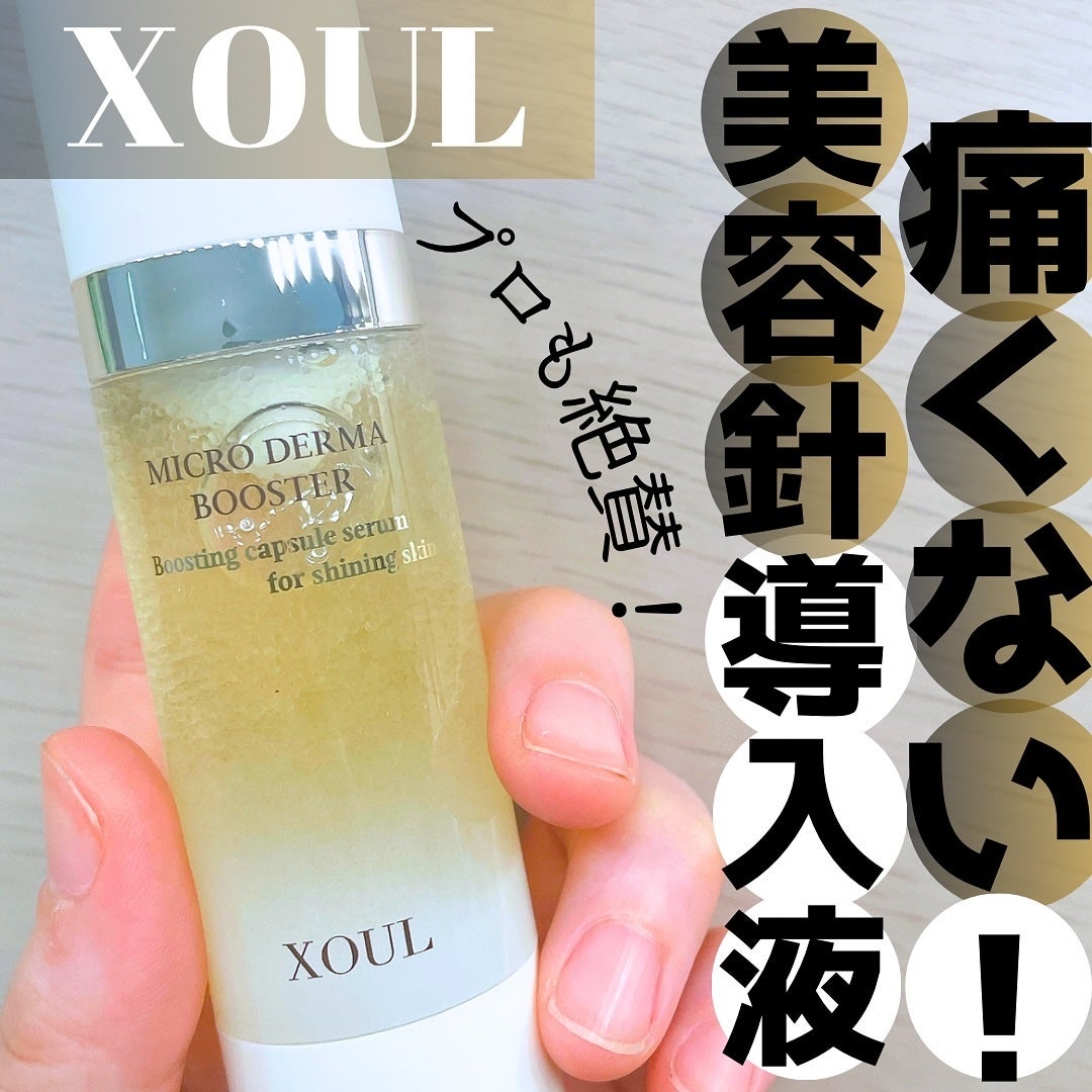 マイクロダーマブースター/XOUL/美容液を使ったクチコミ(1枚目)