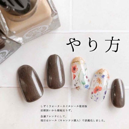 TM浮世絵ネイル/キャンドゥ/マニキュアを使ったクチコミ(2枚目)