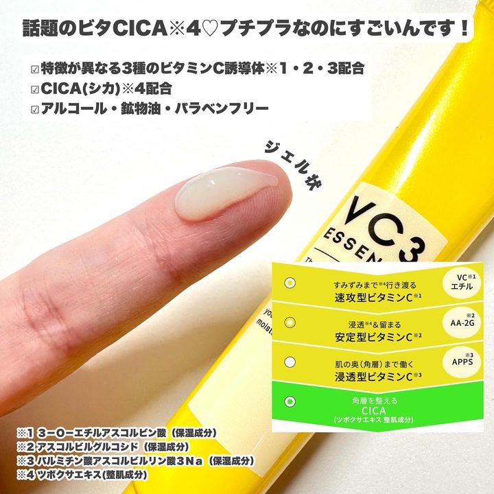 毛穴フォーカスVC VC3シートマスク/pdc/シートマスク・パックを使ったクチコミ（3枚目）