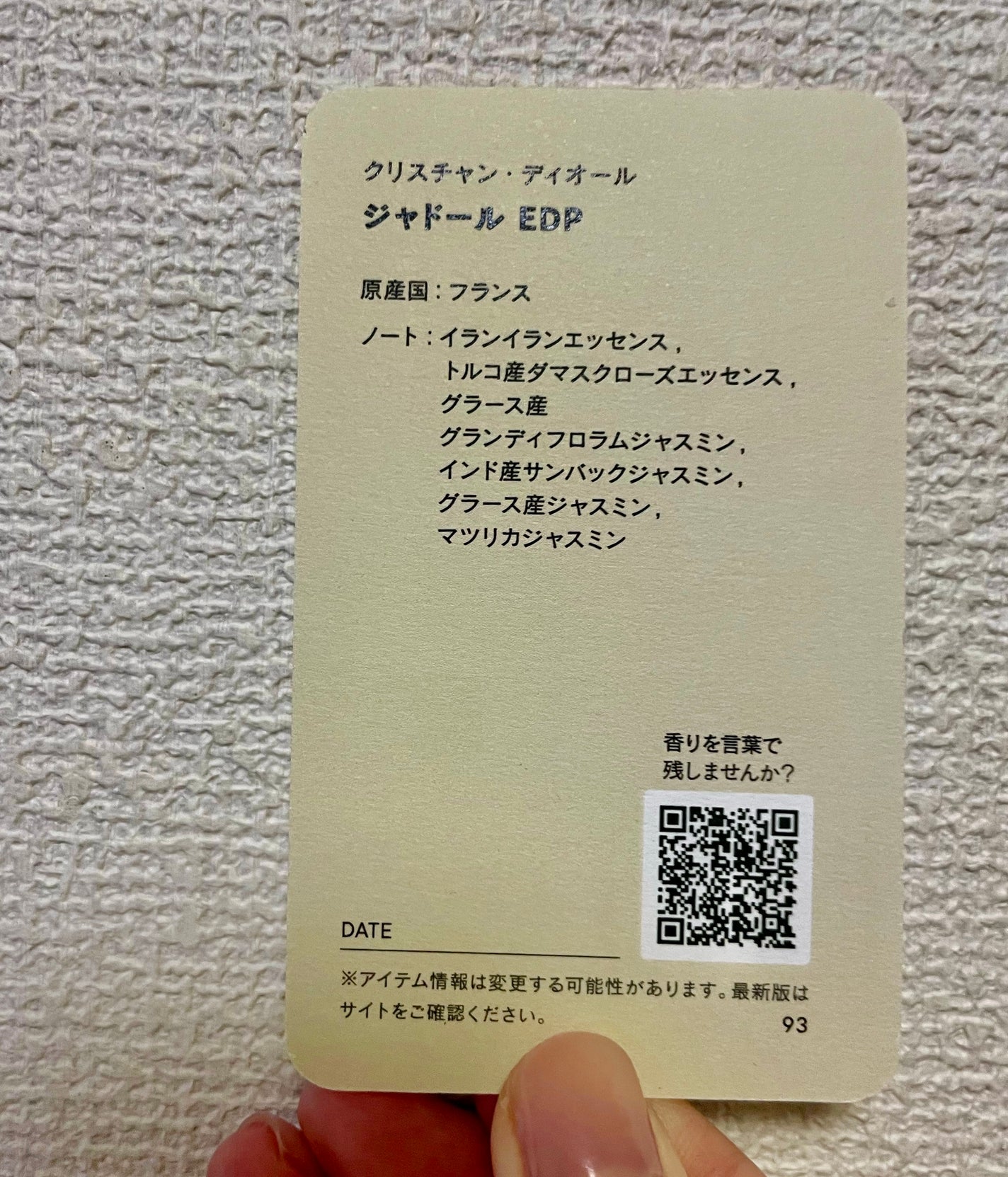 ジャドール オードゥ パルファン/Dior/香水(レディース)を使ったクチコミ(2枚目)