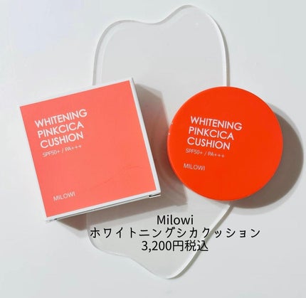 あここ 垢抜けメイクとスキンケア on LIPS 「Milowi
ホワイトニングシカクッション
3,200円税込
..」(2枚目)