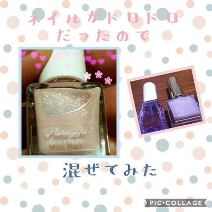 ミニネイル/パラドゥ/マニキュアを使ったクチコミ(1枚目)