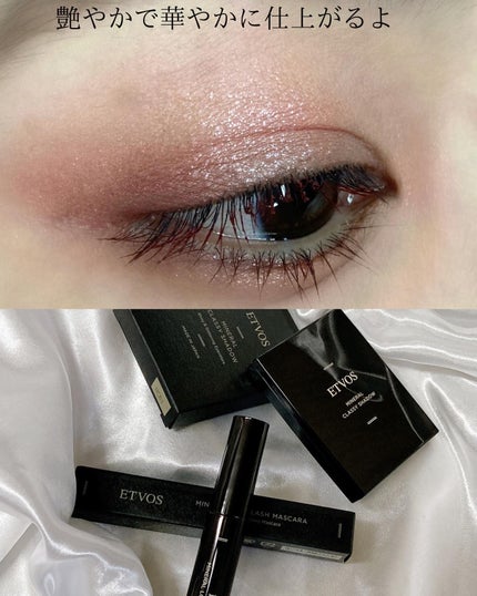 ミネラルクラッシィシャドー/エトヴォス/アイシャドウパレットを使ったクチコミ(6枚目)