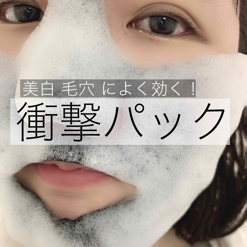 炭酸バブルシート/MEDIHEAL/シートマスク・パックを使ったクチコミ(1枚目)