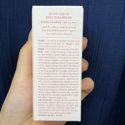 トーンアップUV下地/SELF BEAUTY/化粧下地を使ったクチコミ(8枚目)