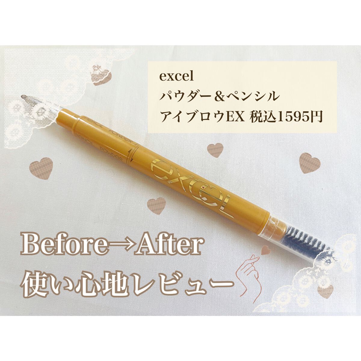 パウダー&ペンシル アイブロウEX/excel/アイブロウペンシルを使ったクチコミ(1枚目)