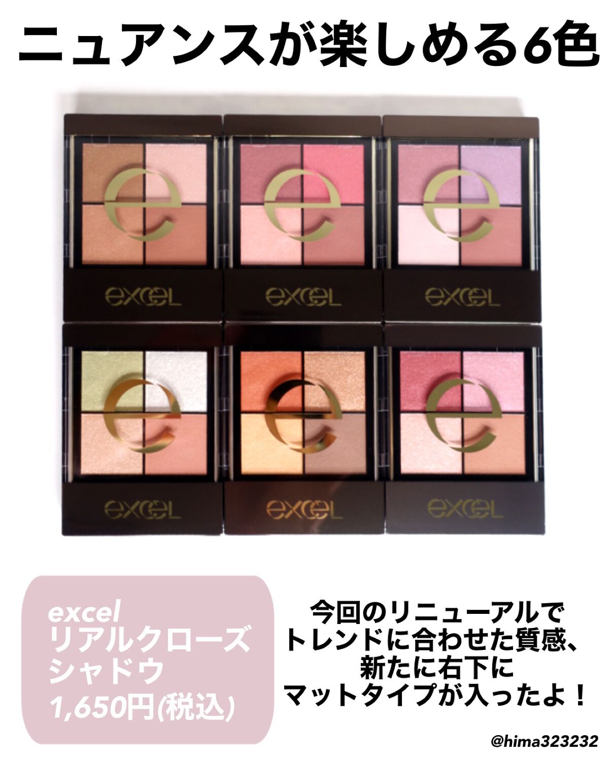 リアルクローズシャドウ/excel/アイシャドウパレットを使ったクチコミ(2枚目)