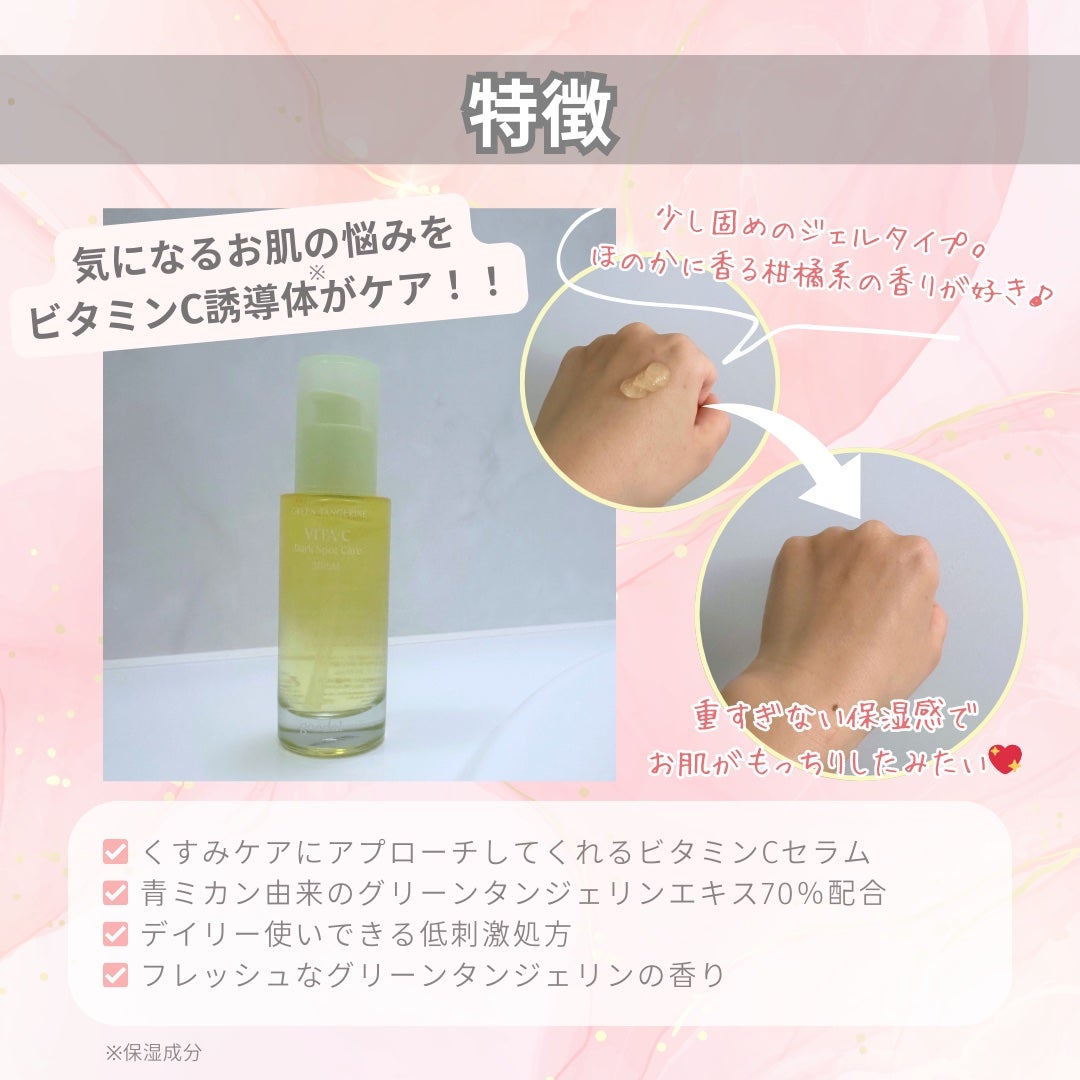 ã°ãªãŒã³ã¿ã³ãžã§ãªã³ ãã¿C ããŒã¯ã¹ãããã±ã¢ã»ã©ã /goodal/çŸå®¹æ¶²ã䜿ã£ãã¯ãã³ãïŒ3æç®ïŒ