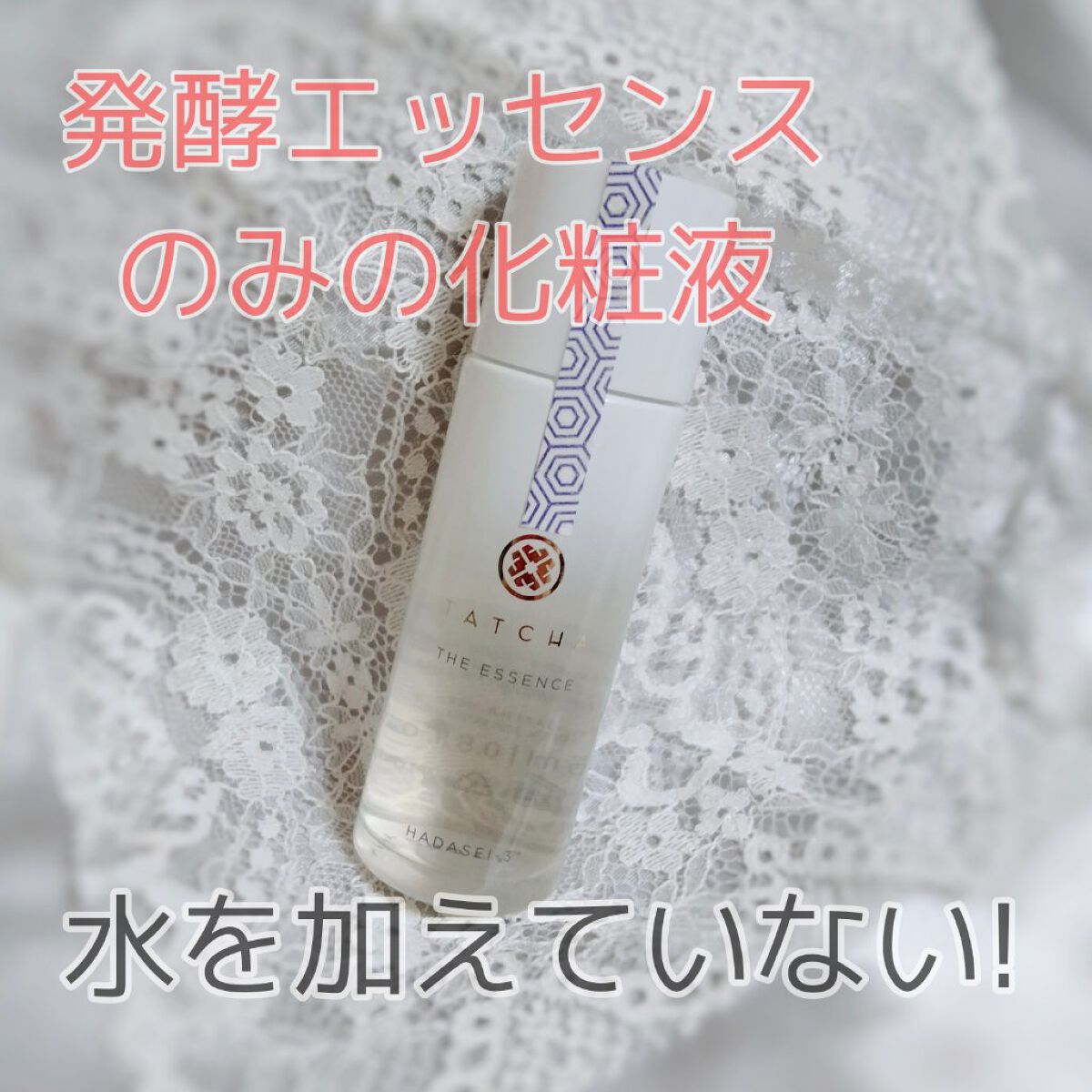 エッセンス/タッチャ/化粧水を使ったクチコミ（2枚目）