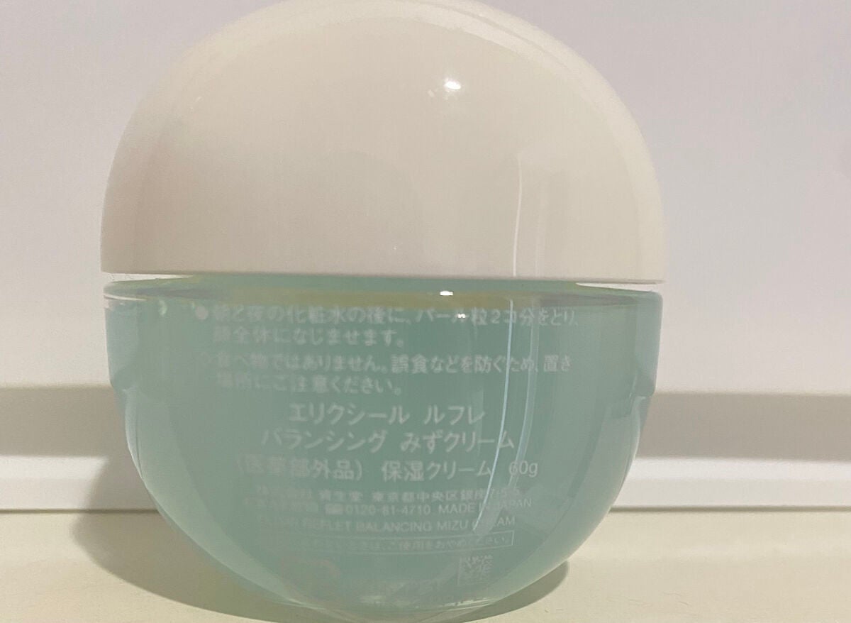 エリクシール ルフレ バランシング みずクリーム/エリクシール/フェイスクリームを使ったクチコミ(3枚目)