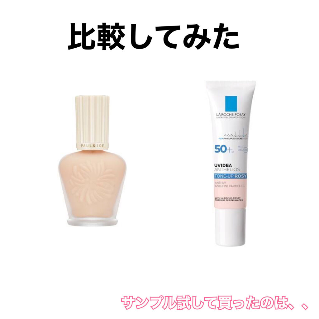 UVイデア XL プロテクショントーンアップ ローズ/ラ ロッシュ ポゼ/日焼け止めクリームを使ったクチコミ（1枚目）