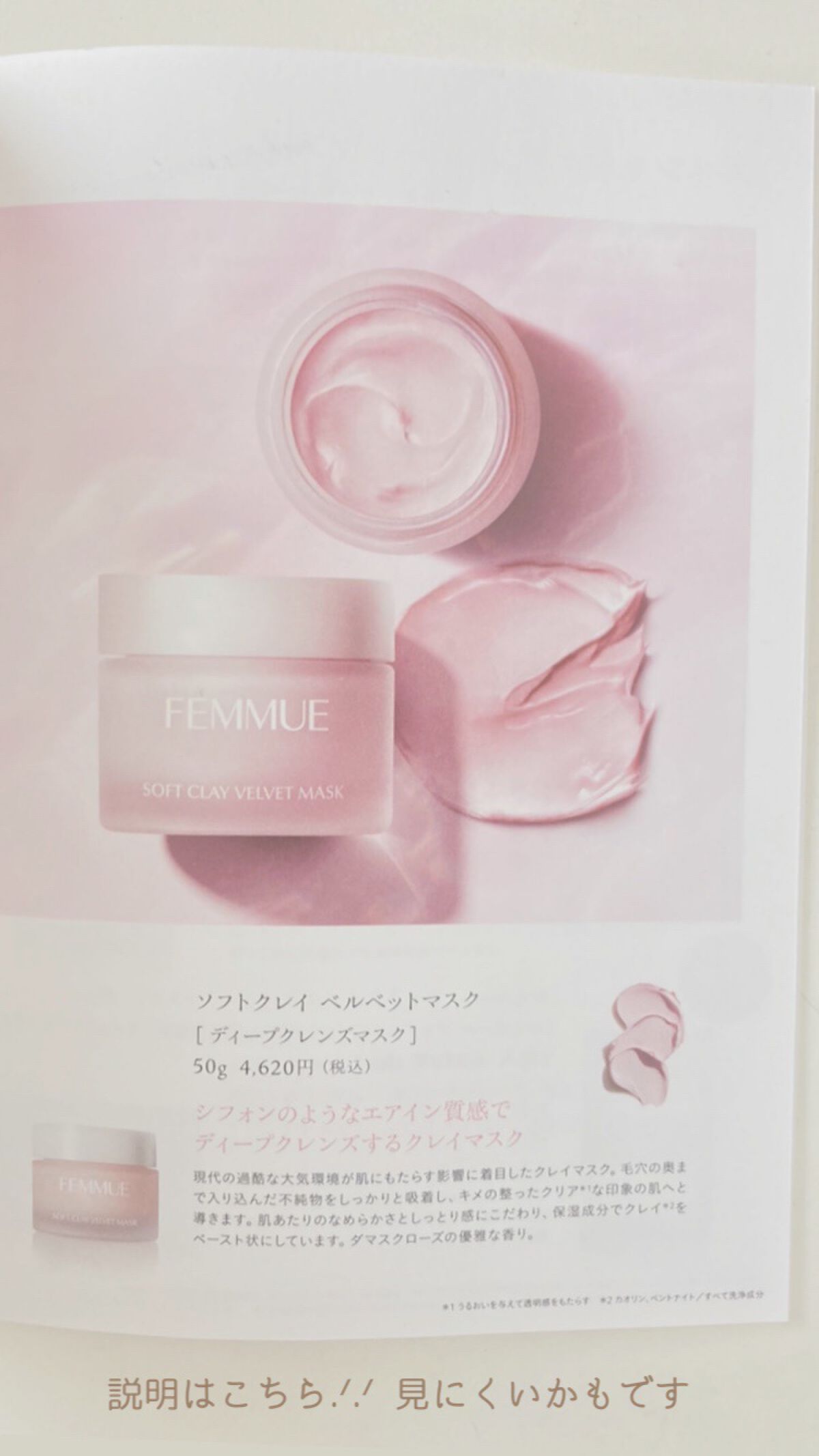 ソフトクレイ ベルベットマスク/FEMMUE/洗い流すパック・マスクを使ったクチコミ（3枚目）
