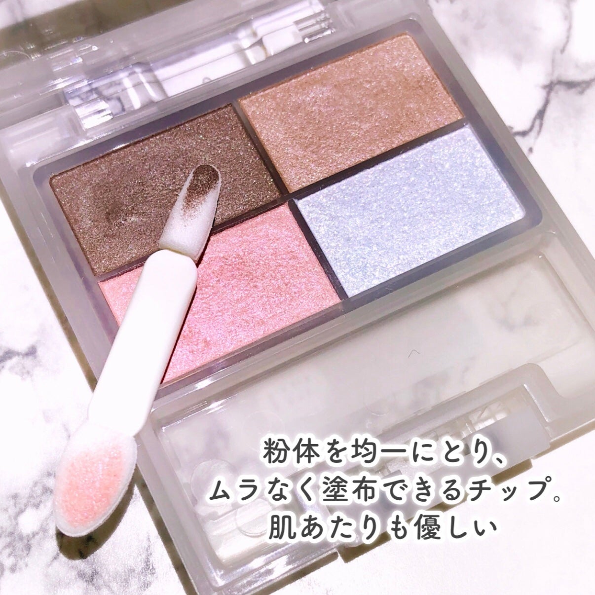 フェイスカラーパレット/チャコット・コスメティクス/アイシャドウパレットを使ったクチコミ(8枚目)