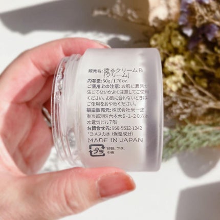 塗る米ぬかクリーム/米一途/フェイスクリームを使ったクチコミ(10枚目)