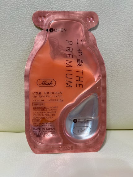 いち髪 THE PREMIUM Wケアブースター美容オイルマスク/いち髪/ヘアマスク・ヘアパックを使ったクチコミ(2枚目)