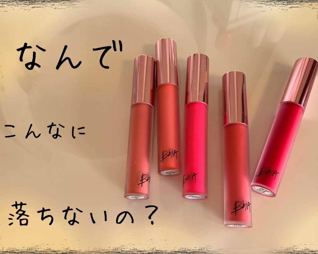 ラストベルベットティント/BBIA/リップティントを使ったクチコミ(1枚目)