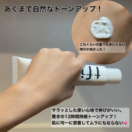 ルミネールスキップトーンアップクリーム/TFIT/化粧下地を使ったクチコミ(2枚目)