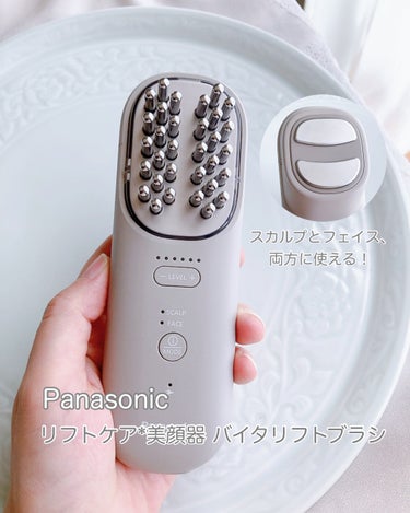 🔹［Panasonic］お風呂でも使える！EMS美顔器


〈こちらはPanasonic様からいただきました〉


☑️Panasonic
✔️バイタリフト ブラシ EH-SP60


・スカルプモード