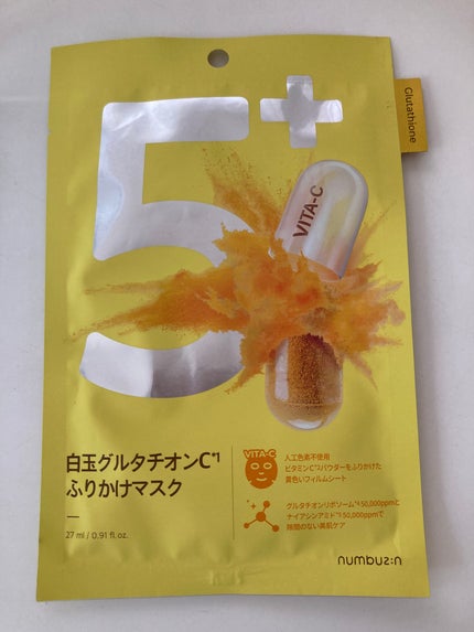 5番 白玉グルタチオンCふりかけマスク/numbuzin/シートマスク・パックを使ったクチコミ(1枚目)