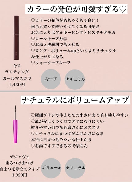 オペラ マイラッシュ アドバンスト/OPERA/マスカラを使ったクチコミ(4枚目)