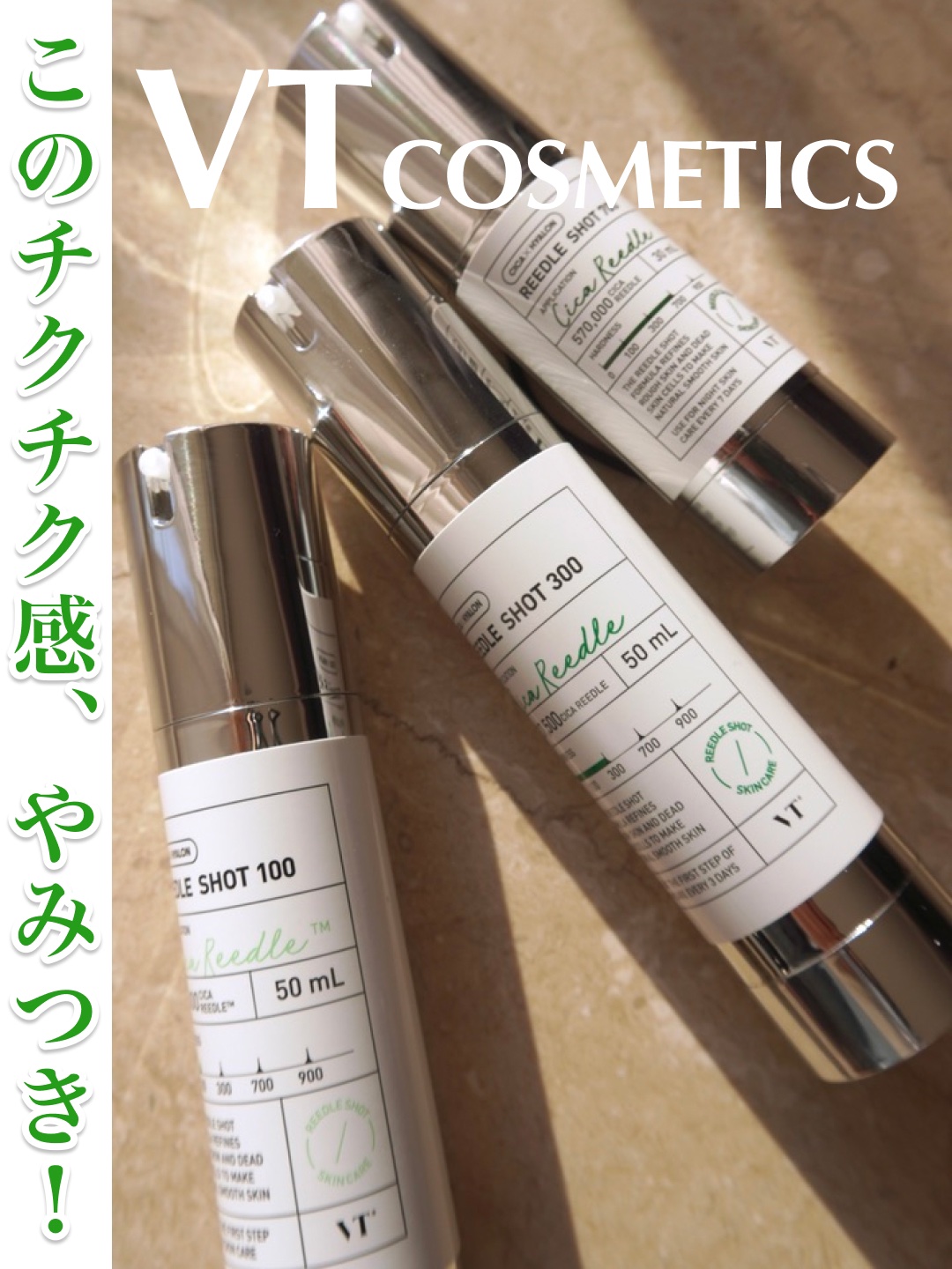 リードルショット700/VT/美容液を使ったクチコミ（1枚目）