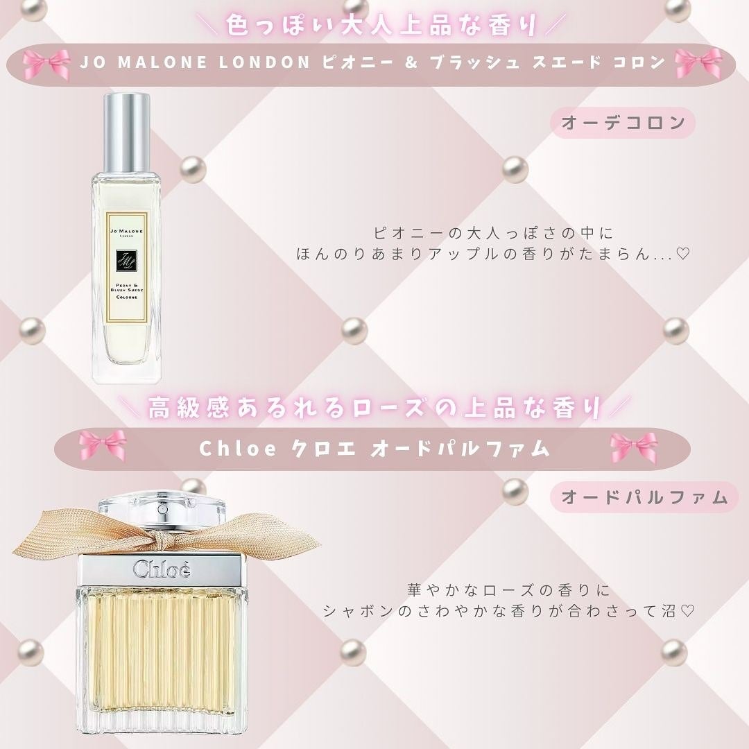 とも on LIPS 「最強爆モテ香水まとめ🤍❕爆美女たちがつけてて私も愛用してるモテ..」(3枚目)